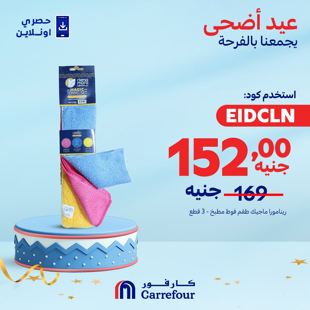 carrefour offers from 1jun to 3jun 2025 عروض كارفور من 1 يونيو حتى 3 يونيو 2025 صفحة رقم 1